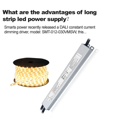 What are the advantages of long strip led power supply？