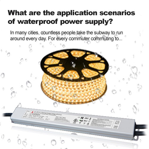 What are the application scenarios of waterproof power supply?