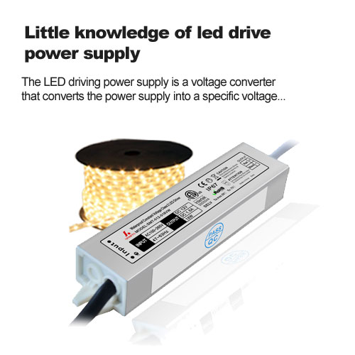 Little knowledge of led drive power supply