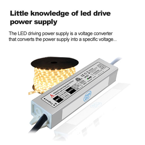 Little knowledge of led drive power supply