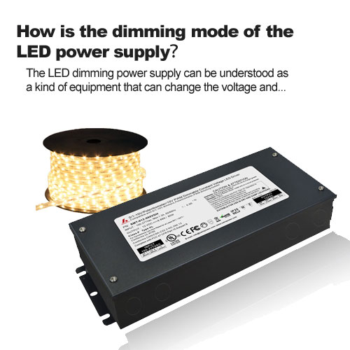 How is the dimming mode of the LED power supply？